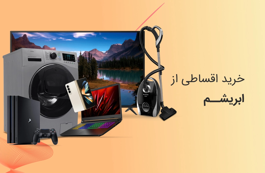 ابریشم - web.shopCover