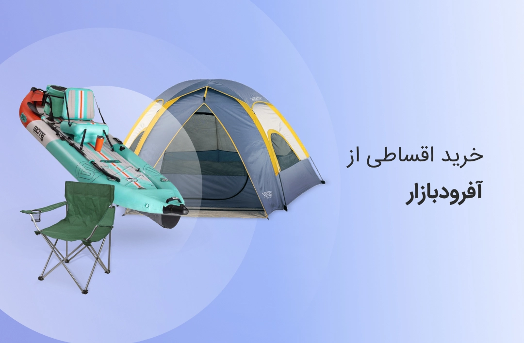 آفرود بازار - web.shopCover