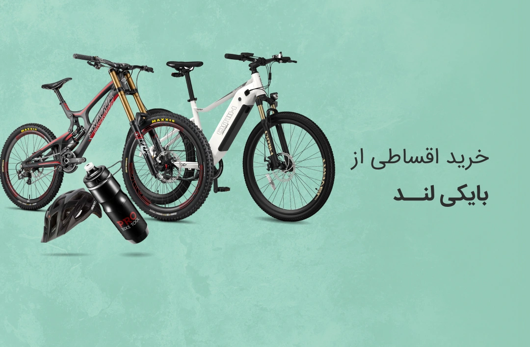 بایکی لند - web.shopCover