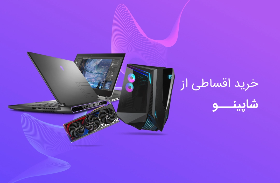 شاپینو - web.shopCover