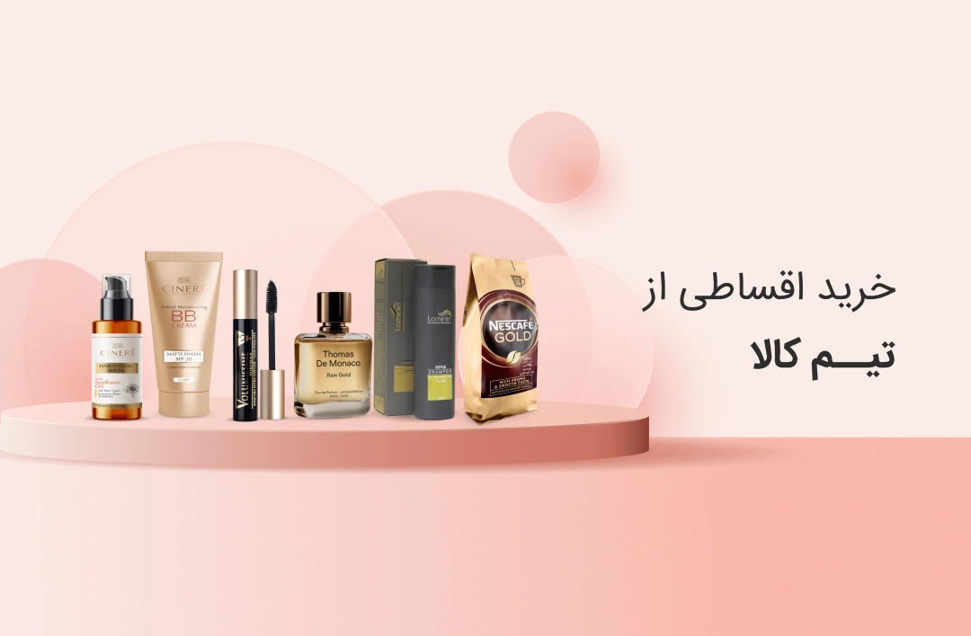 تیم کالا - web.shopCover