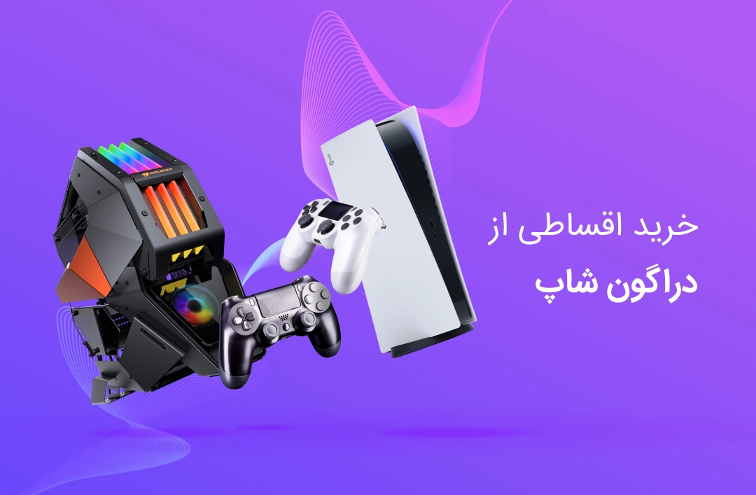 دراگون شاپ - web.shopCover