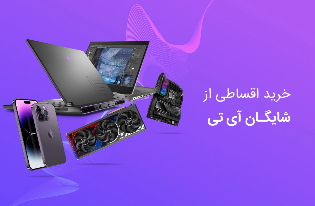 شایگان آی تی - web.shopCover