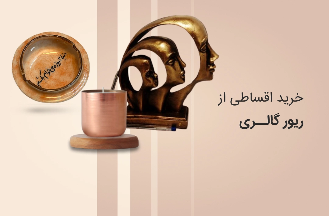 ریور گالری - web.shopCover