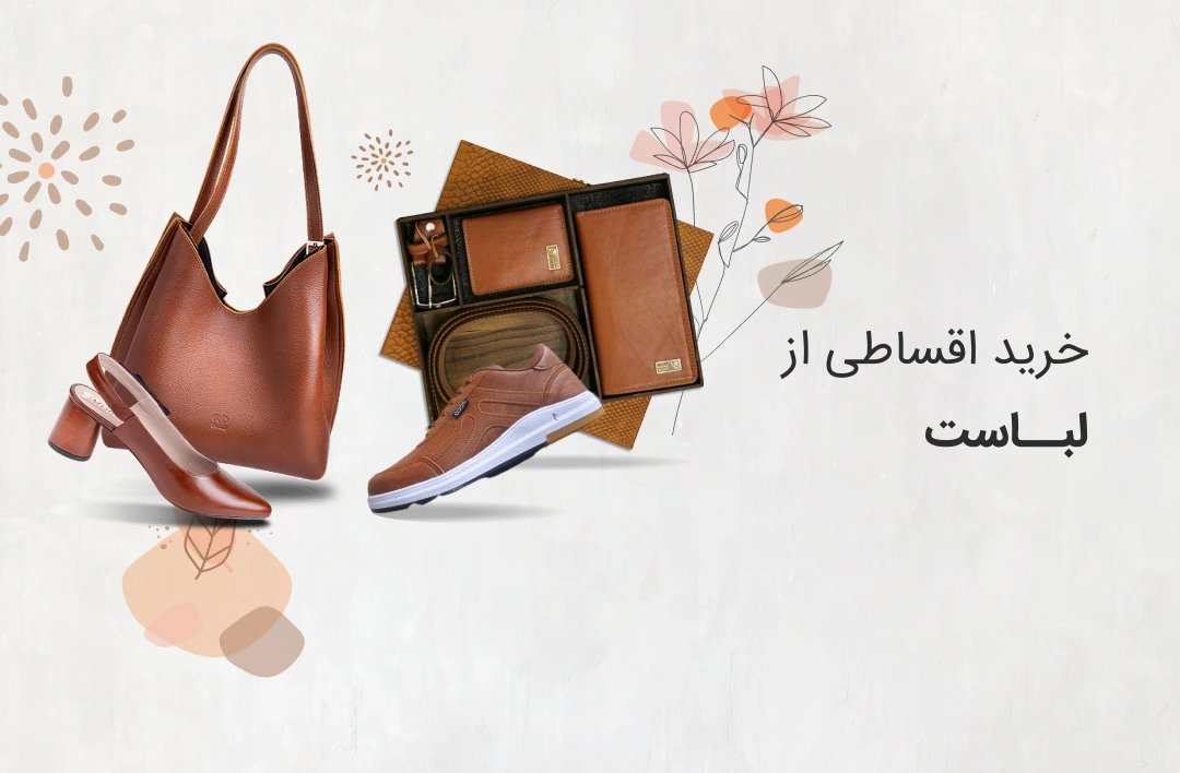 لباست - web.shopCover