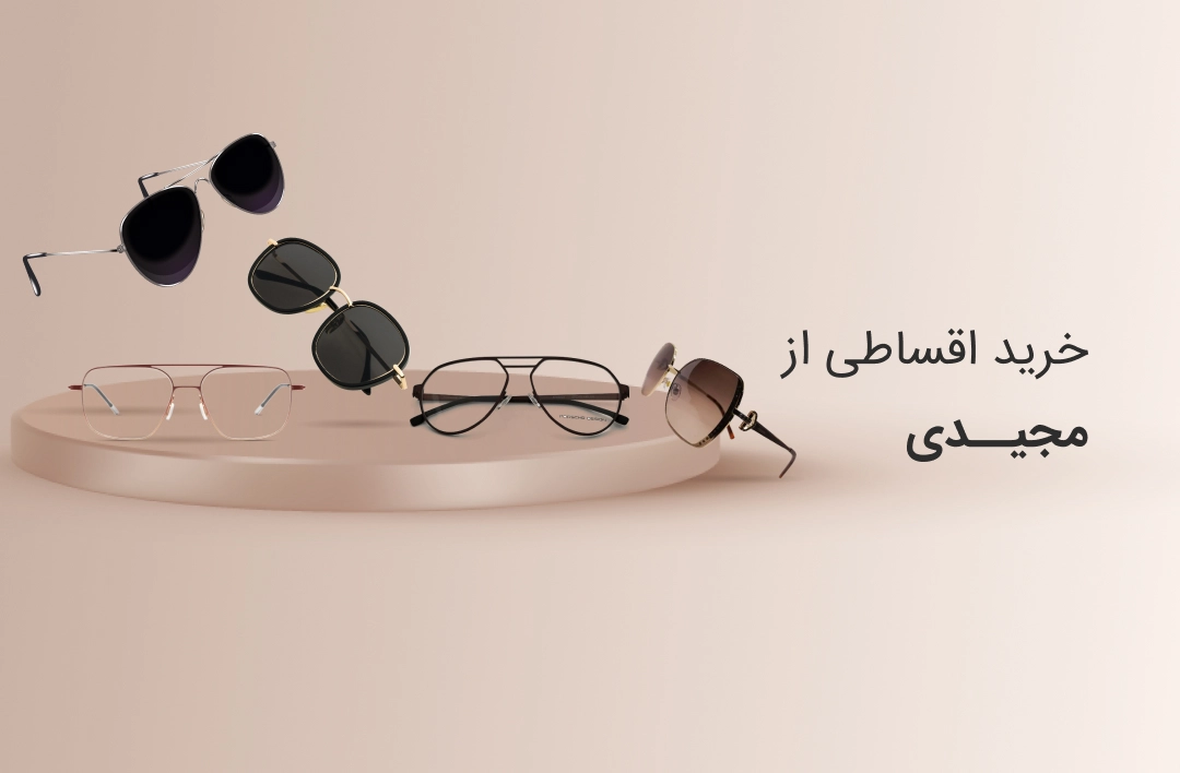 عینک مجیدی - web.shopCover