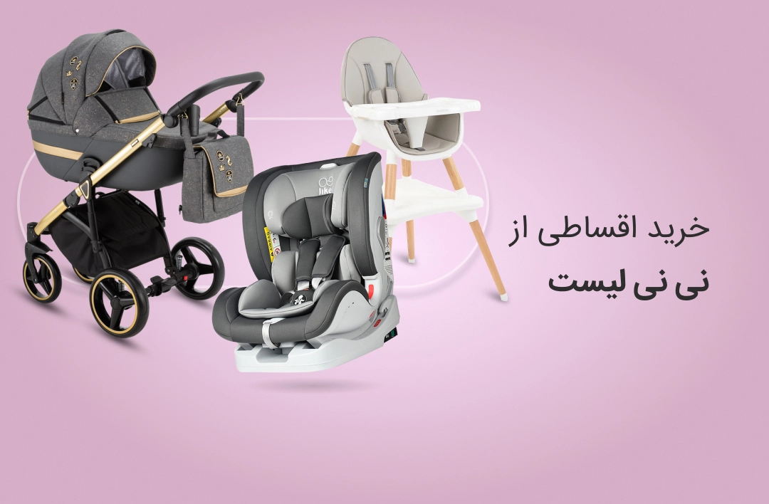 سیسمونی نی نی لیست - web.shopCover