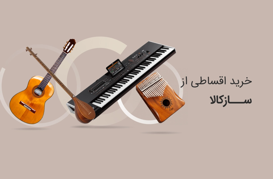 ساز کالا - web.shopCover
