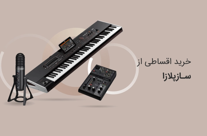 ساز پلازا - web.shopCover