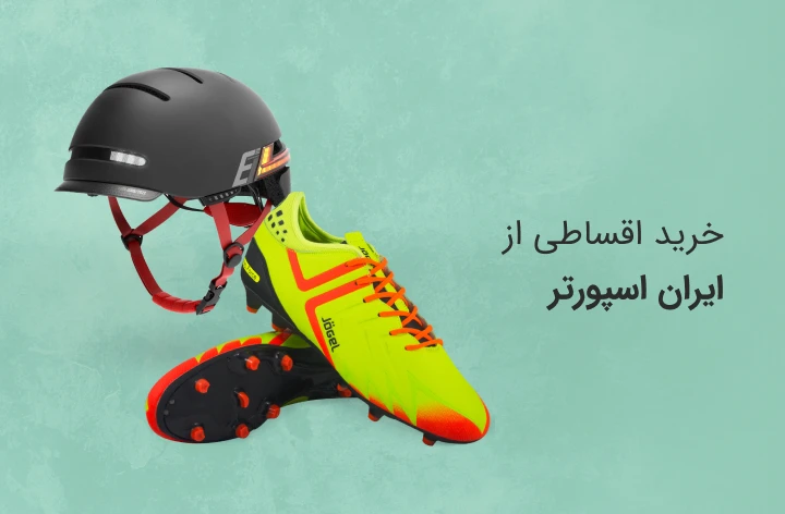 ایران اسپورتر - web.shopCover