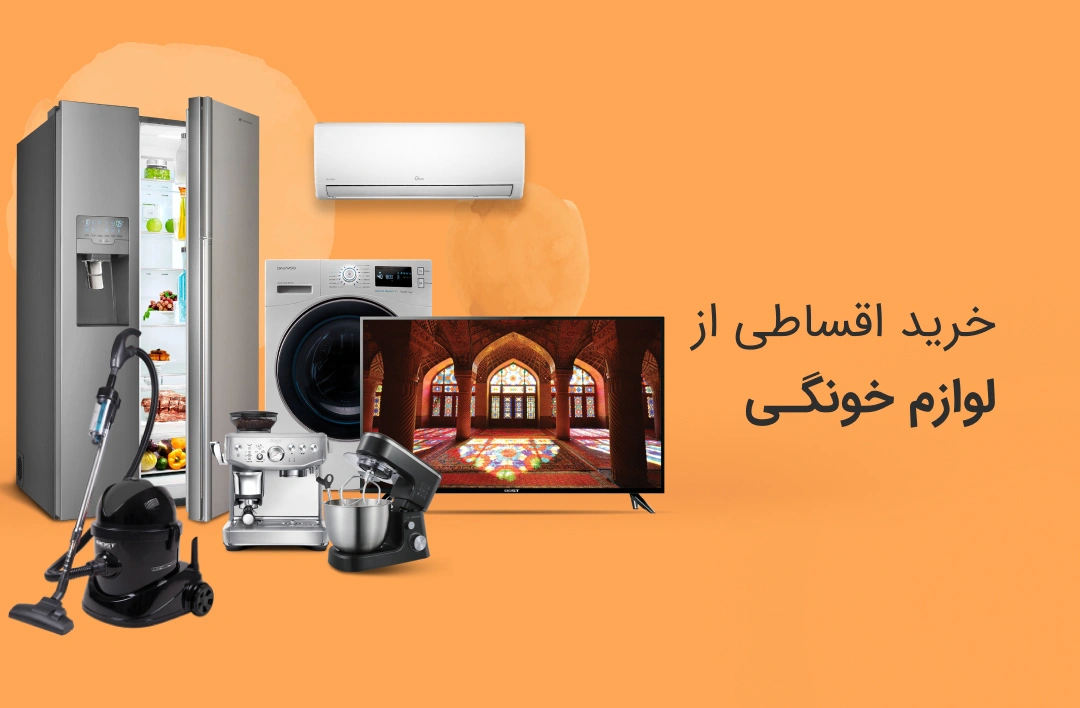 لوازم خونگی - web.shopCover