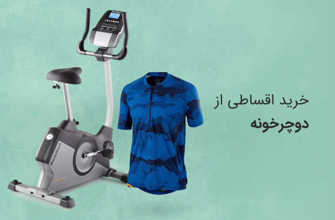 دوچرخونه - web.shopCover