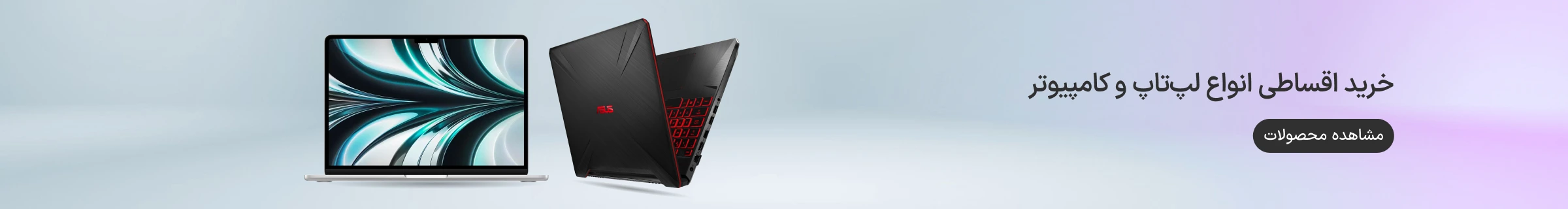 تمامی لپ تاپ ها و کامپیوترهای ازکیوام