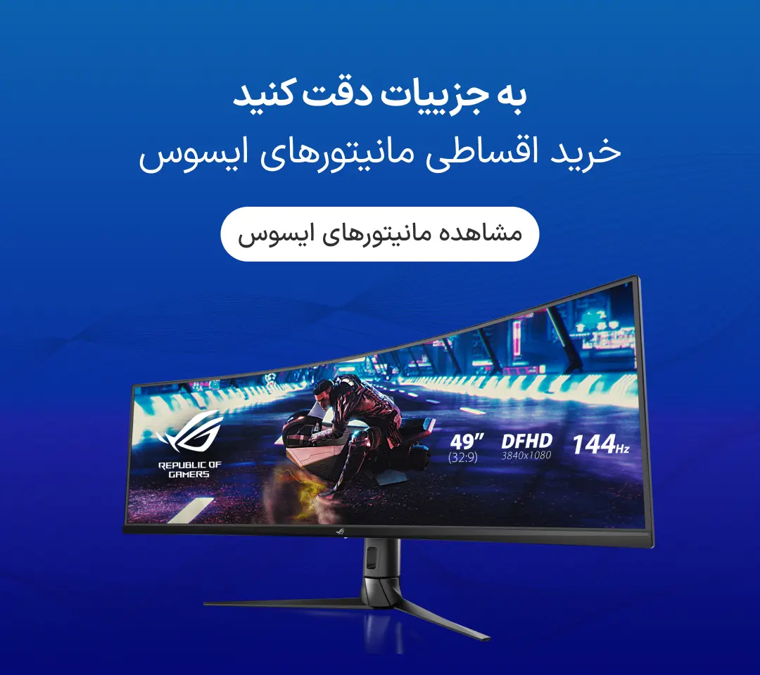خرید اقساطی مانیتورهای ایسوس از ازکی‌وام