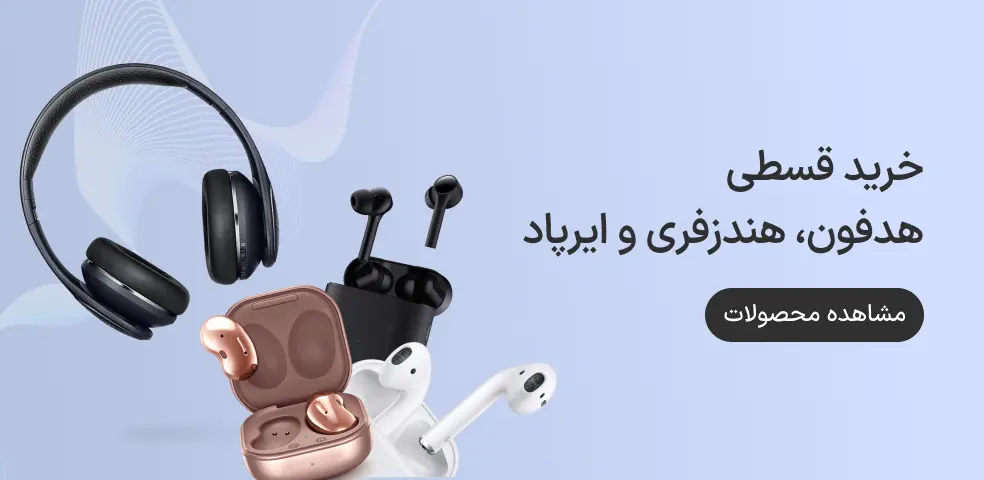 تمامی هدفون های ازکیوام