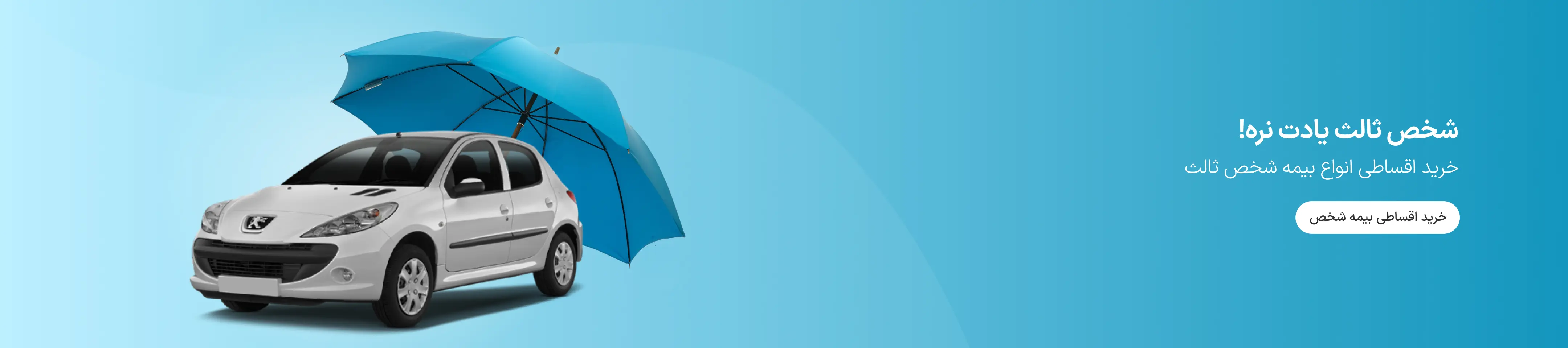 فروشگاه های بیمه اقساطی ازکی وام