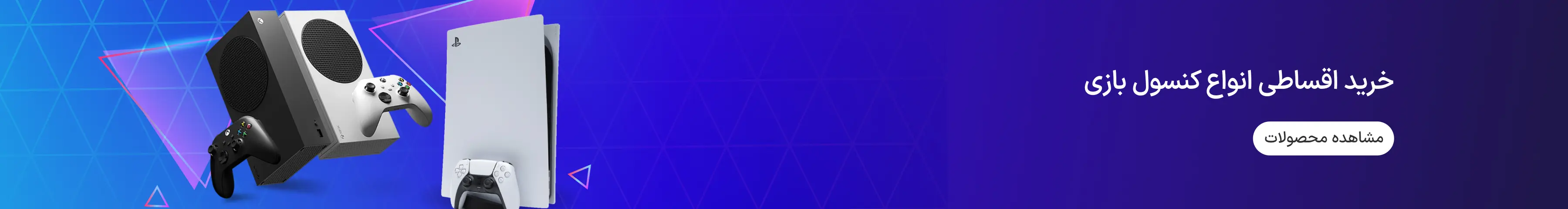 تمامی کنسول های بازی ازکیوام