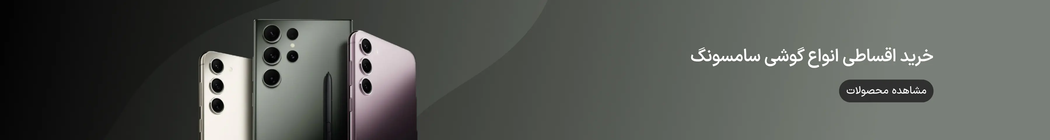 تمامی گوشی های سامسونگ ازکی وام