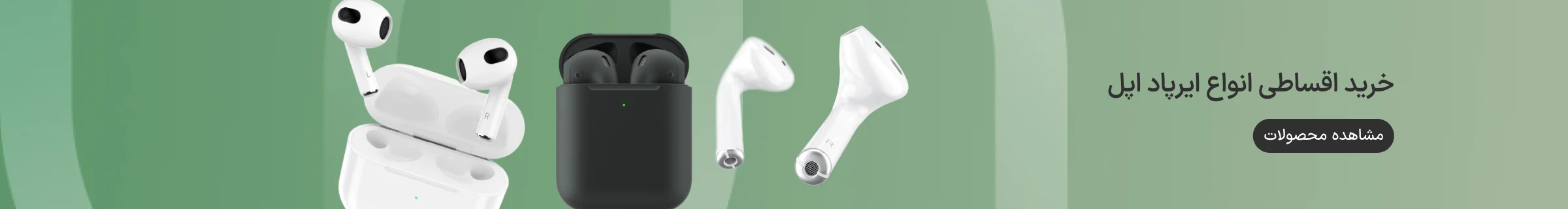 تمامی ایرپادهای ازکی وام