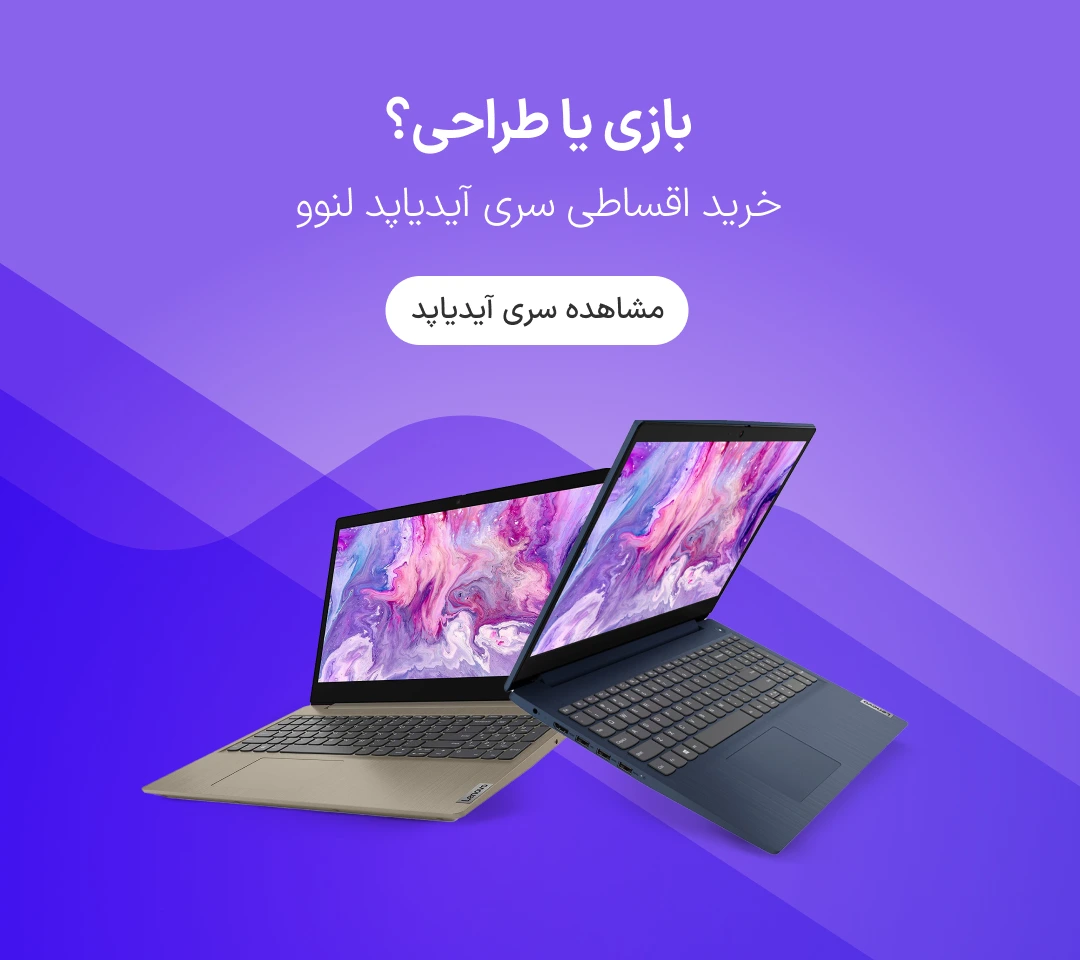 خرید اقساطی ایدی پد