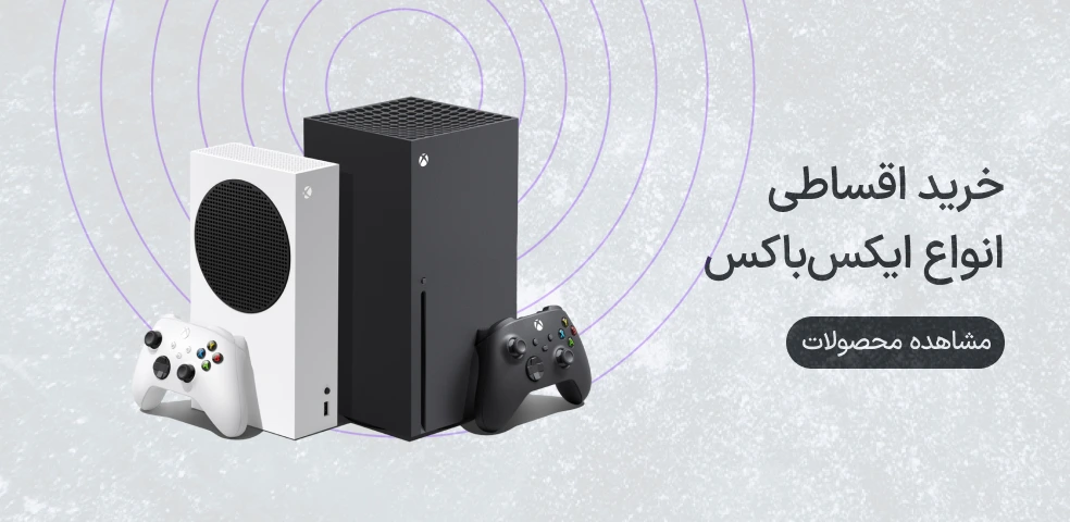 تمامی ایکس باکس های ازکی وام