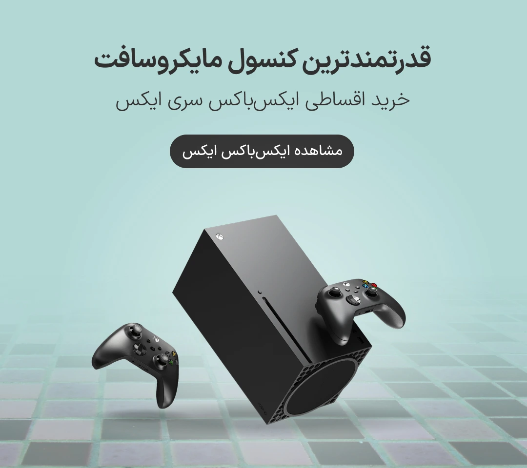 خرید اقساطی ایکس باکس ایکس با اعتبار ازکی وام