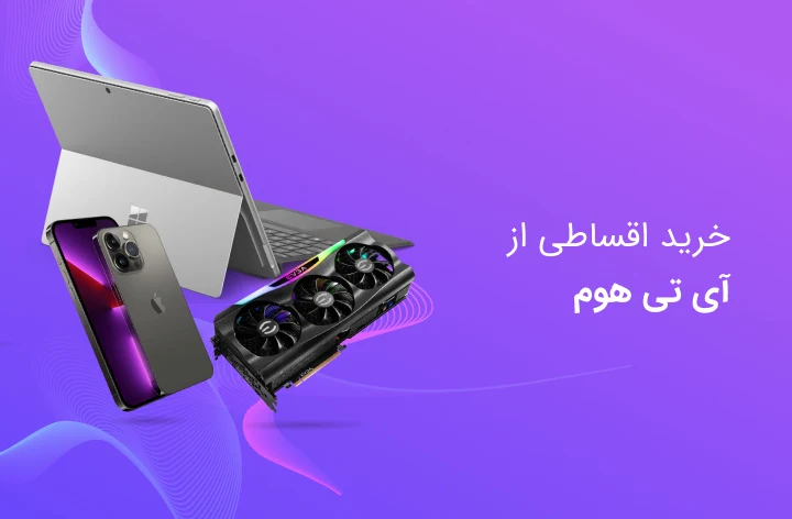 آی تی هوم - web.shopCover