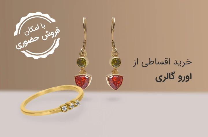 اورو گالری - web.shopCover