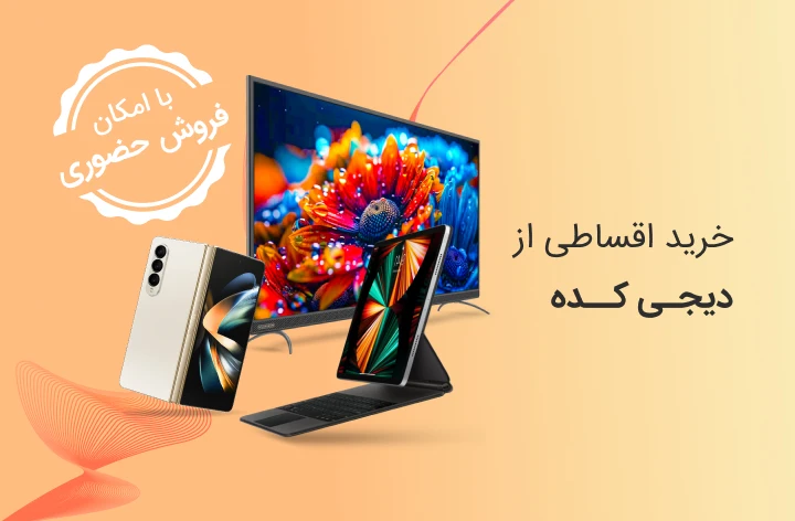 دیجی کده - web.shopCover