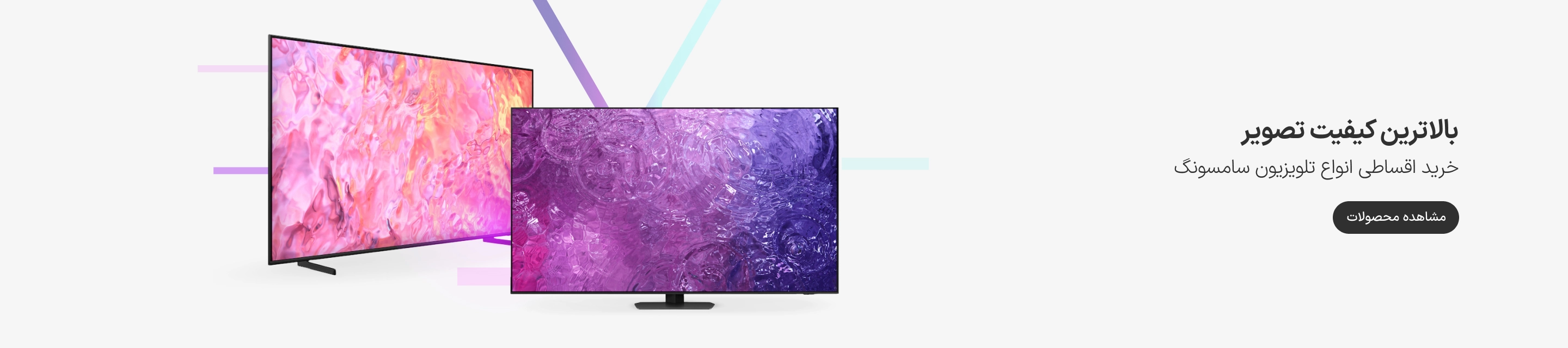 خرید اقساطی تلویزیون سامسونگ با اعتبار ازکی وام