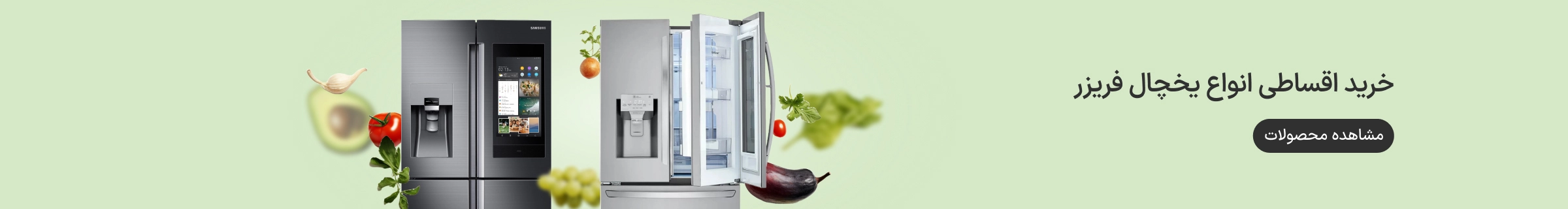 تمامی یخچال های ازکی وام