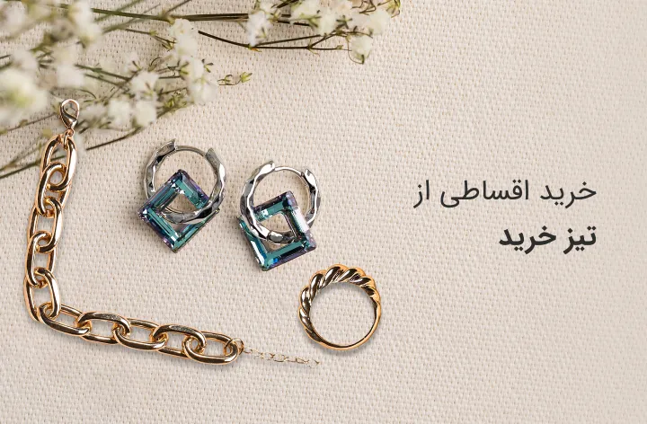 تیز خرید - web.shopCover