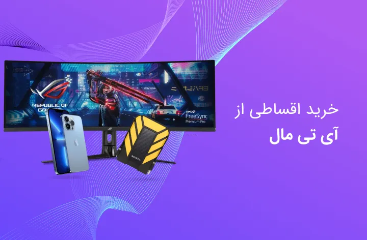 آی تی مال - web.shopCover