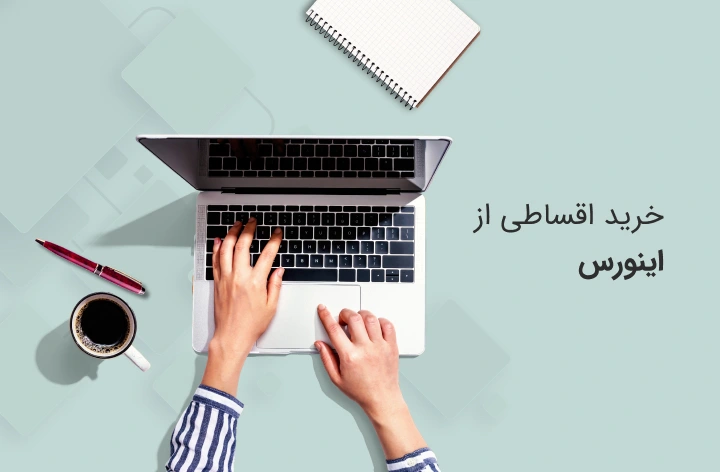 مدرسه اینورس - web.shopCover