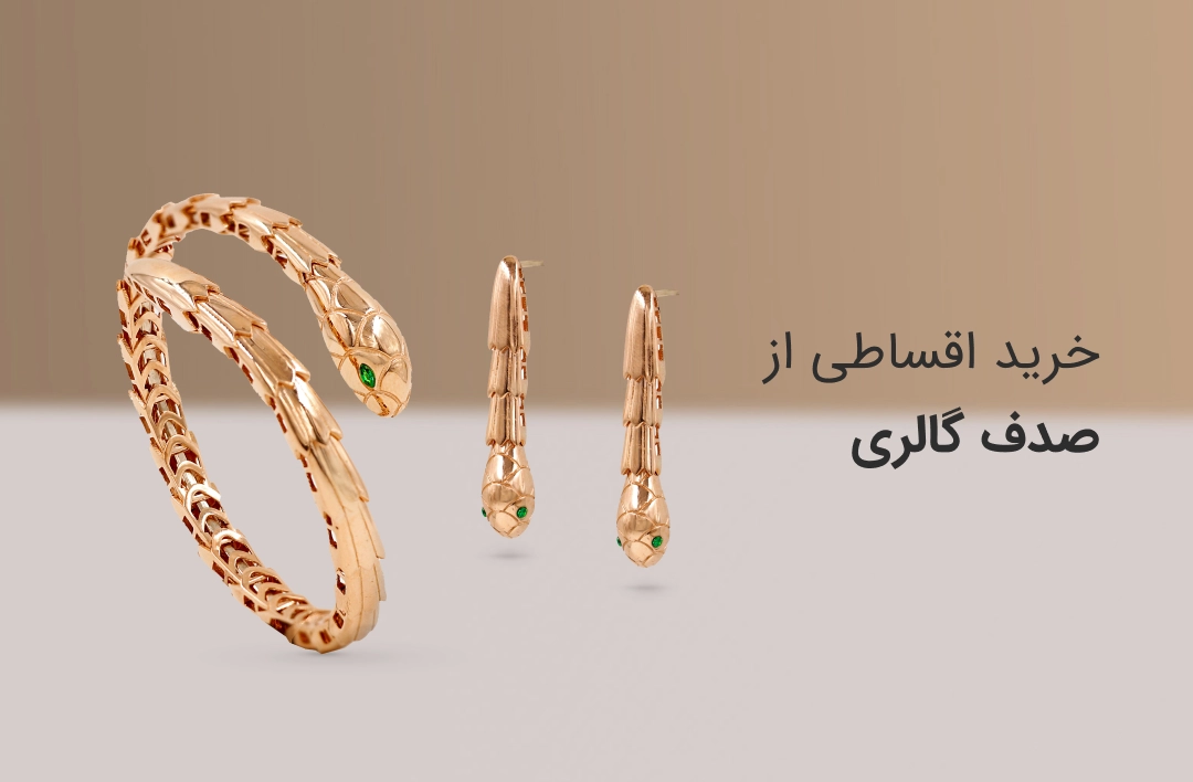صدف گالری - web.shopCover