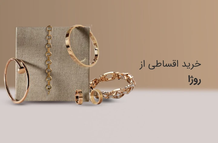 روژا گالری - web.shopCover