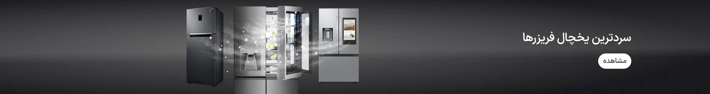 خرید یخچال از ازکی‌‎وام