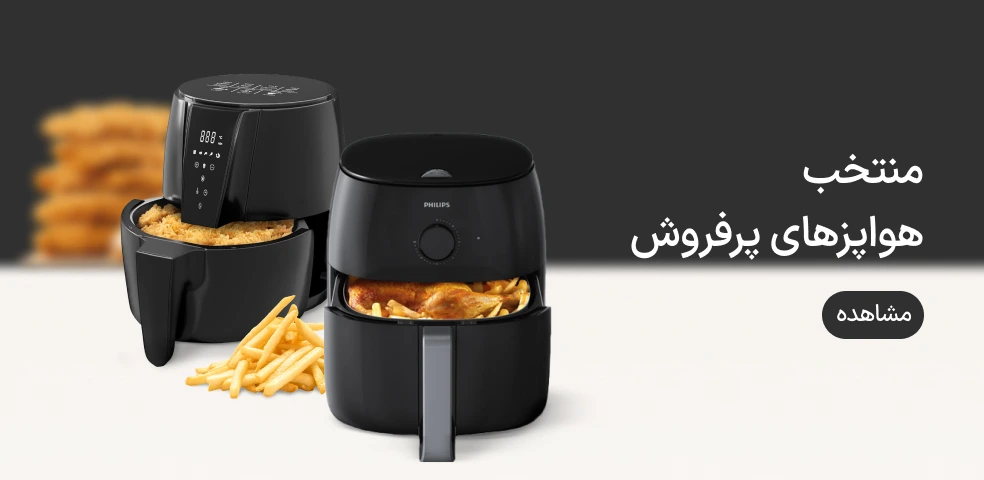 خرید هواپز از ازکیوام