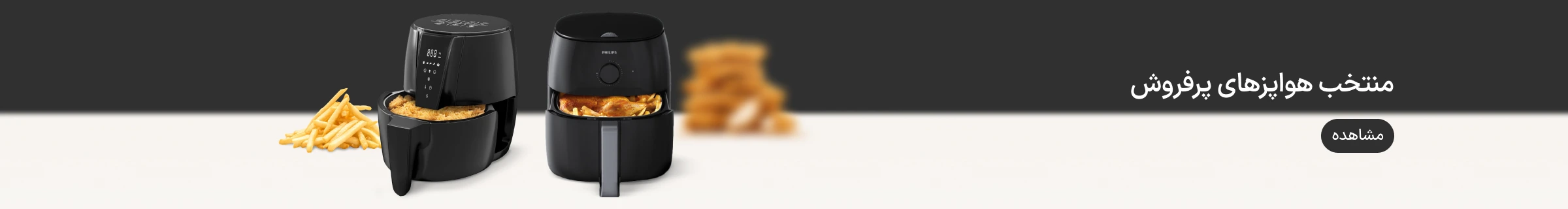 خرید هواپز از ازکی‌‎وام