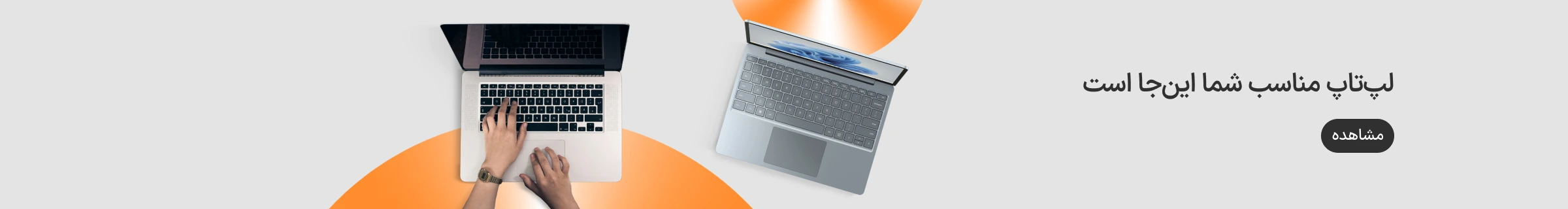 خرید اقساطی انواع لپ تاپ