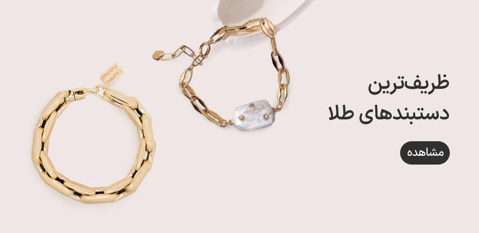 خرید اقساطی دستبند با اعتبار ازکی وام