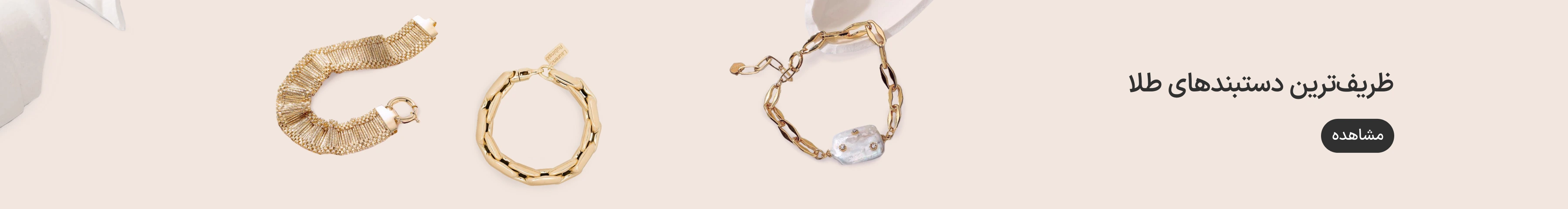 خرید اقساطی دستبند با اعتبار ازکی وام