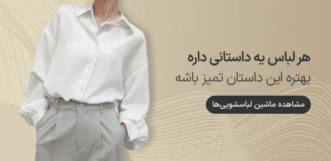 تمامی ماشین لباسشویی‌های ازکی وام