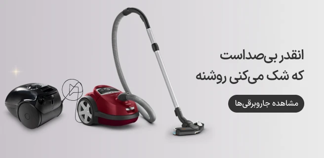 تمامی جاروبرقیهای ازکی وام