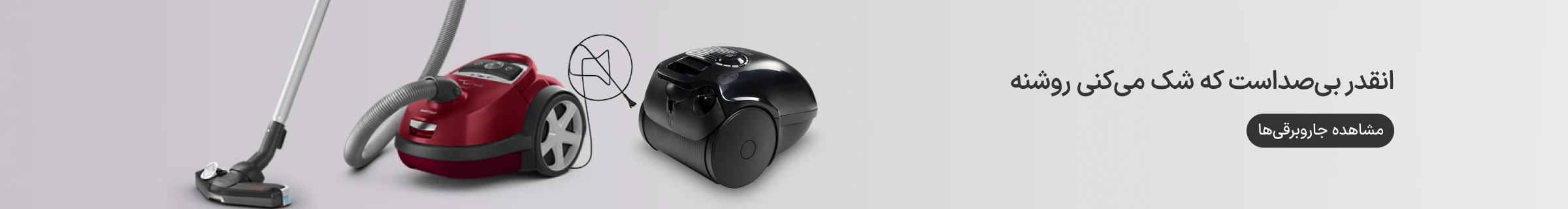 تمامی جاروبرقی‌های ازکی وام