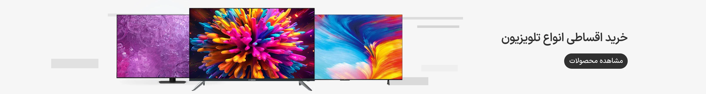 تمامی تلویزیون های ازکی وام