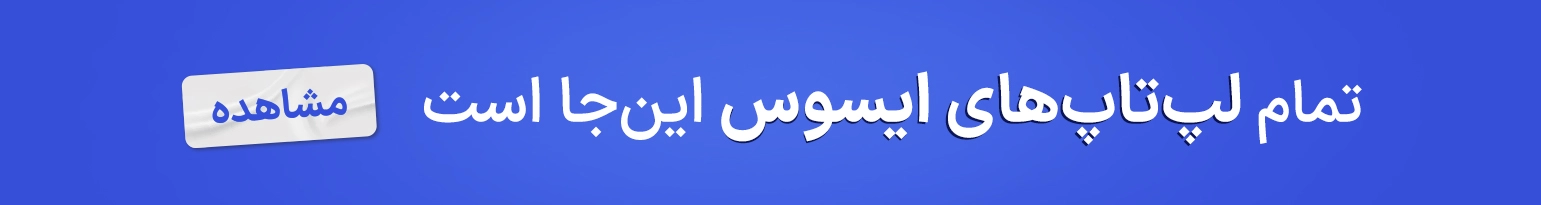 خرید قسطی انواع لپ تاپ