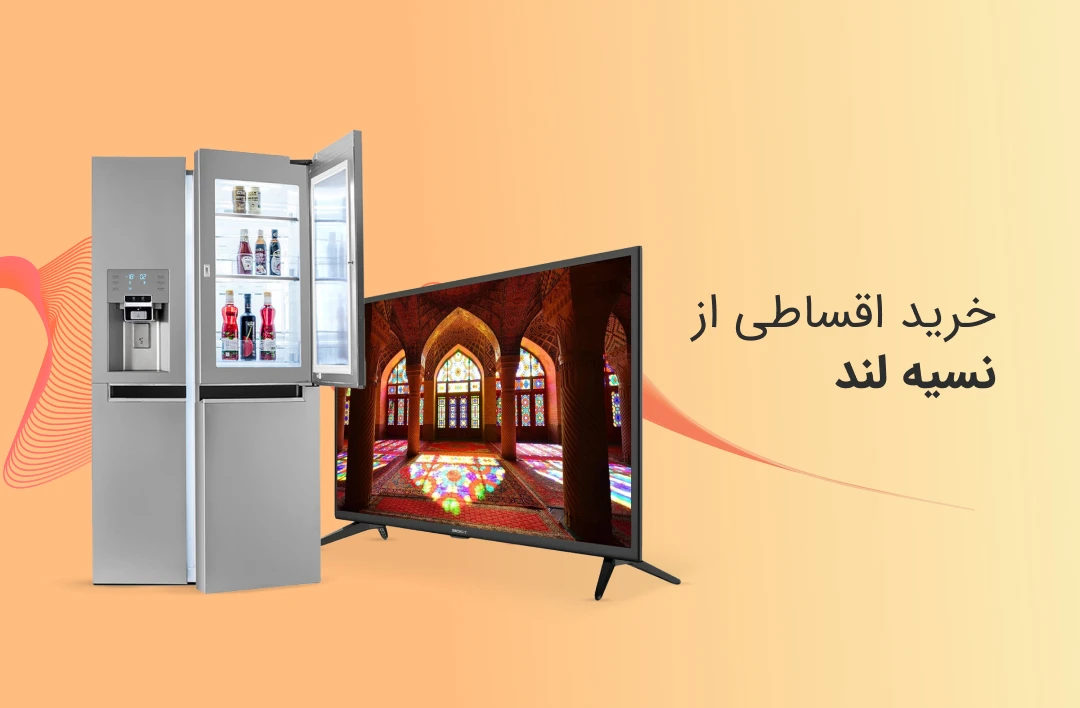 نسیه لند - web.shopCover