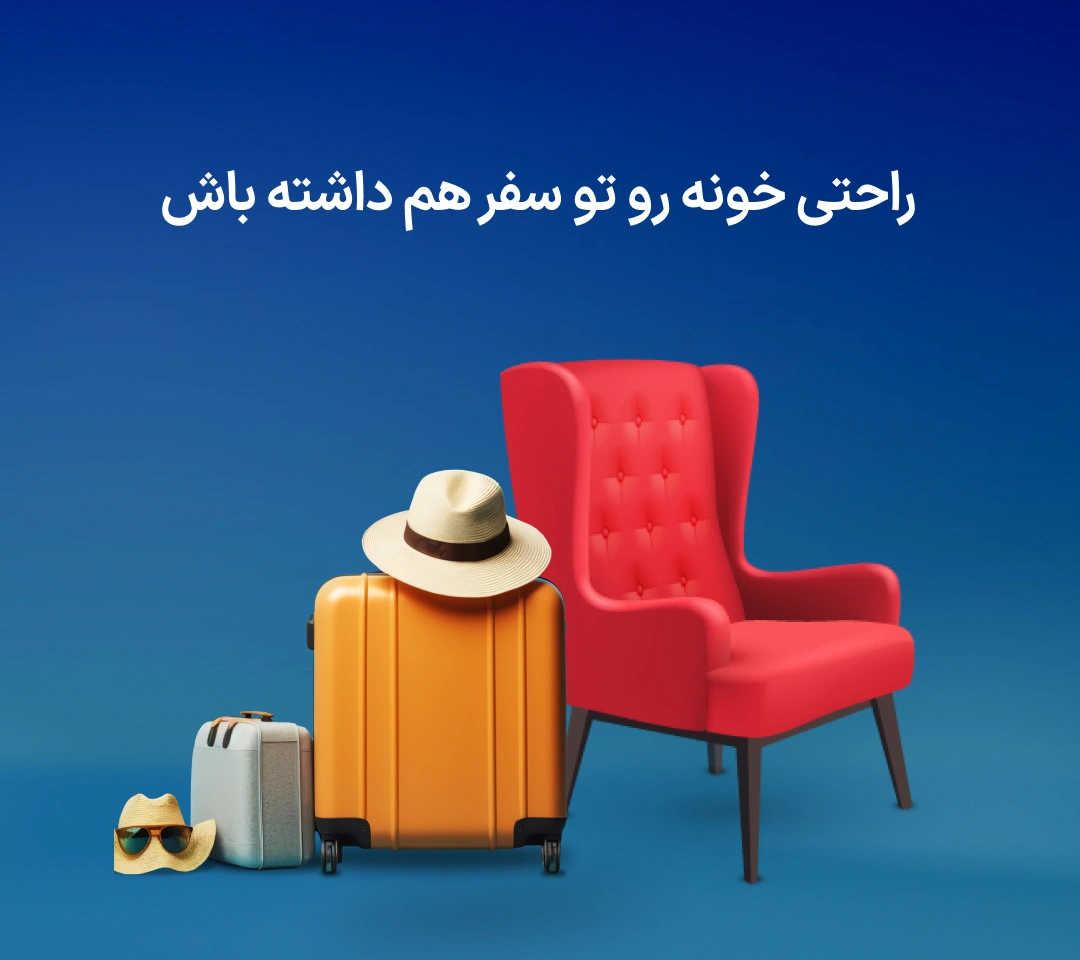 رزرو اقساطی هتل و اقامتگاه