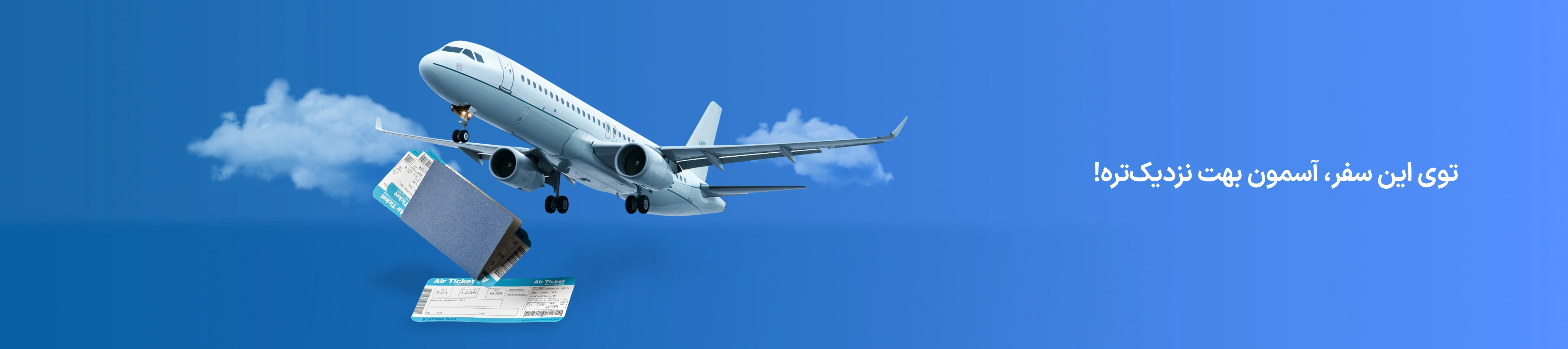 خرید اقساطی بلیط هواپیما